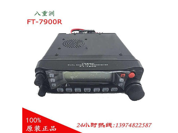 八重洲VX-7900-1.jpg